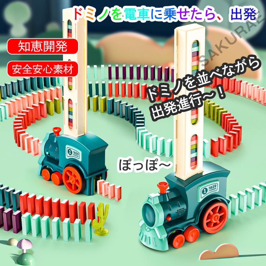 知育玩具 ドミノ 電車 ドミノ60個 並べる 列車 おしゃれ 珍しい 誕生日