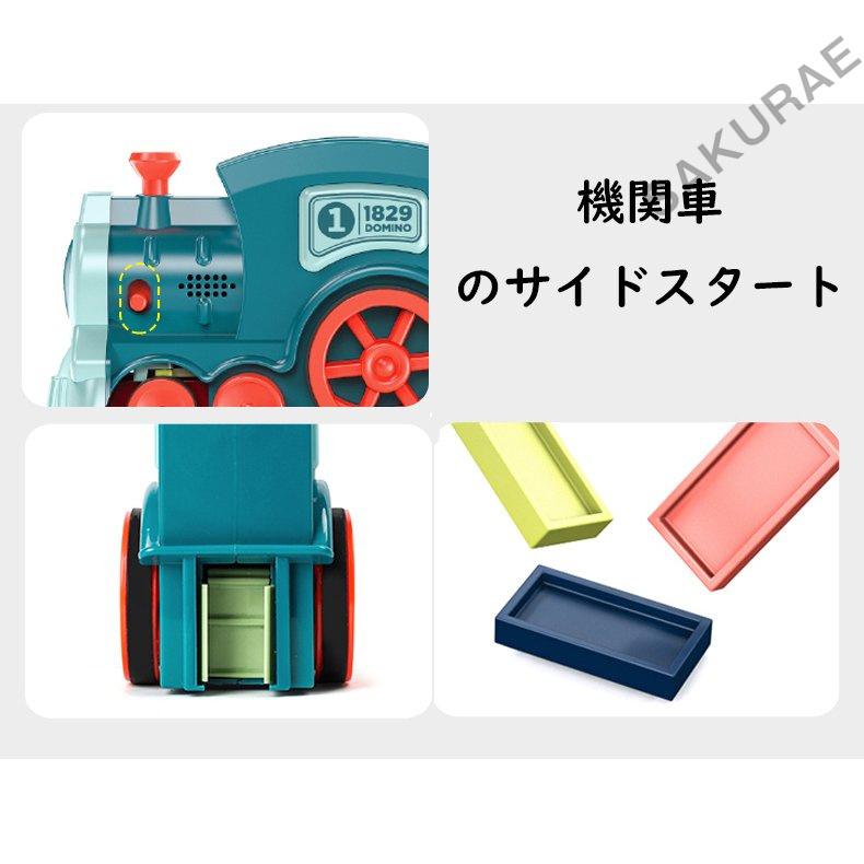 知育玩具 ドミノ 電車 ドミノ60個 並べる 列車 おしゃれ 珍しい 誕生日