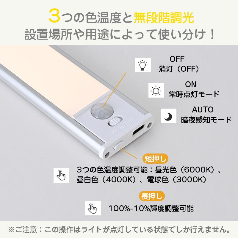 パワーアップ！大容量4,000mAh！】センサーライト 室内 おしゃれ 人感