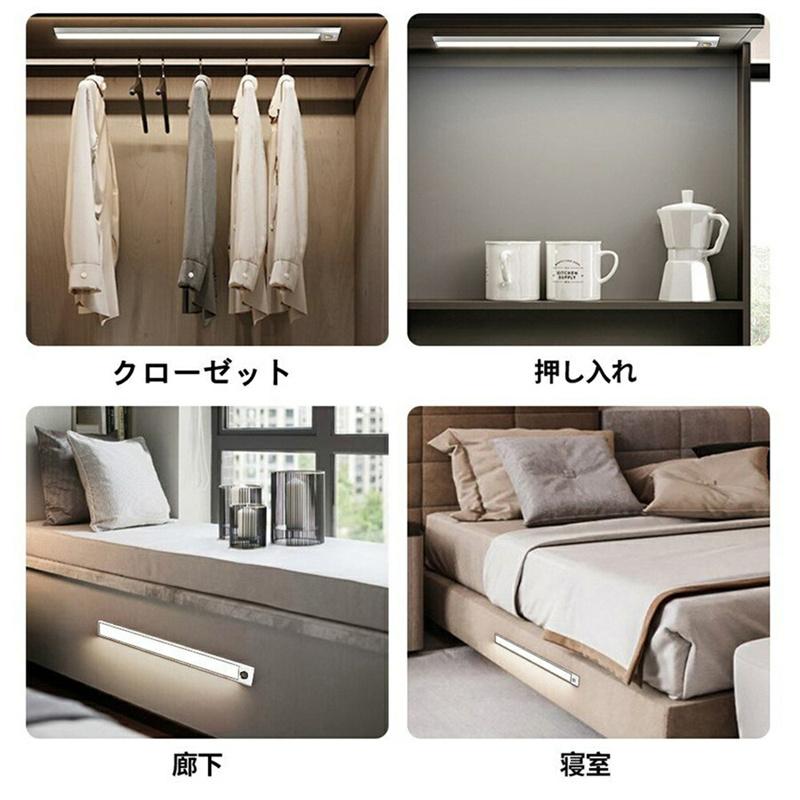 センサーライト 室内 LEDセンサーライト 人感センサーライト 長さ30cm
