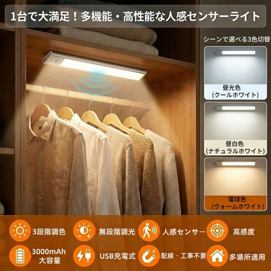 パワーアップ！大容量4,000mAh！】センサーライト 室内 おしゃれ 人感