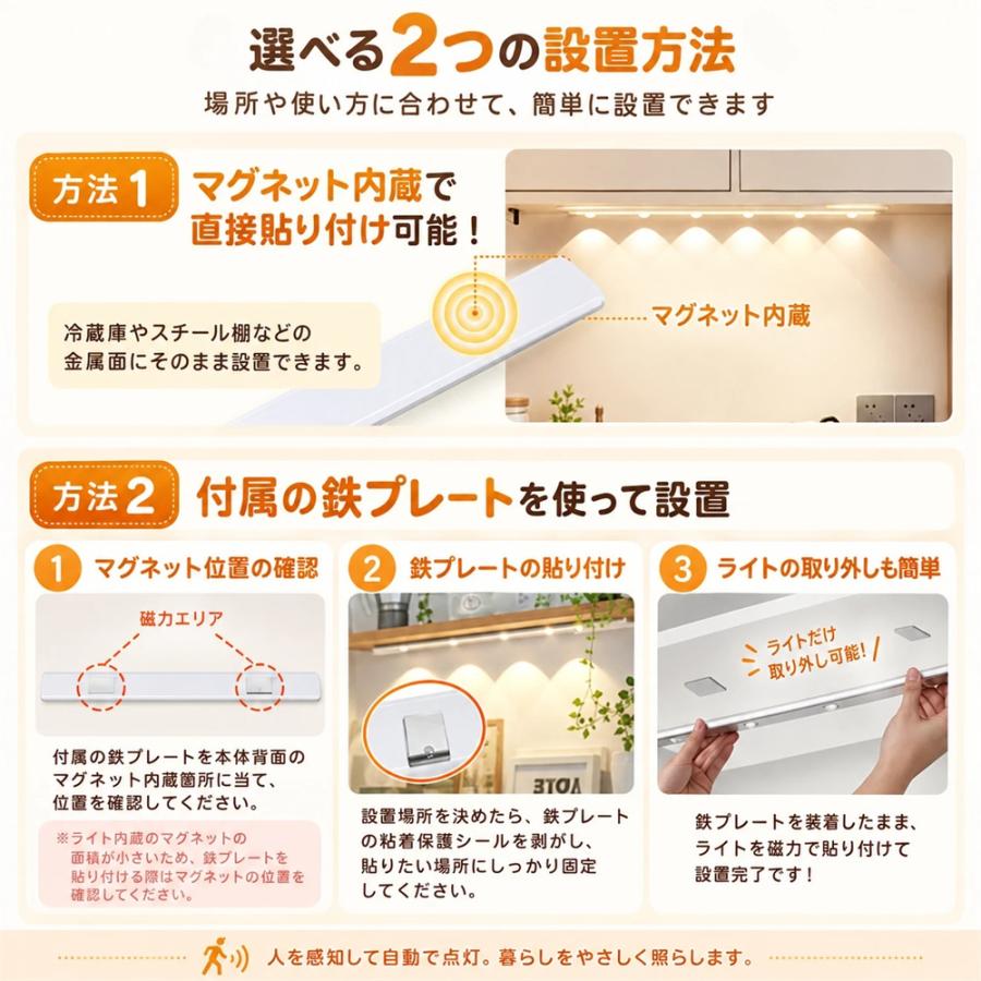 3段階調色 無段階調光】人感センサーライト屋内 センサーライト室内