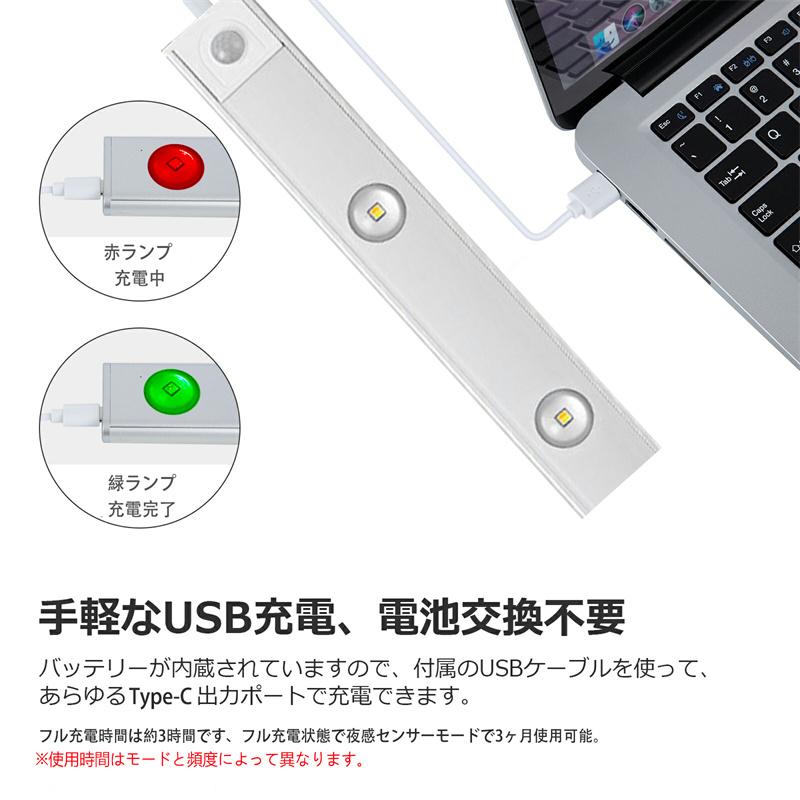 3段階調色 無段階調光】人感センサーライト屋内 センサーライト室内