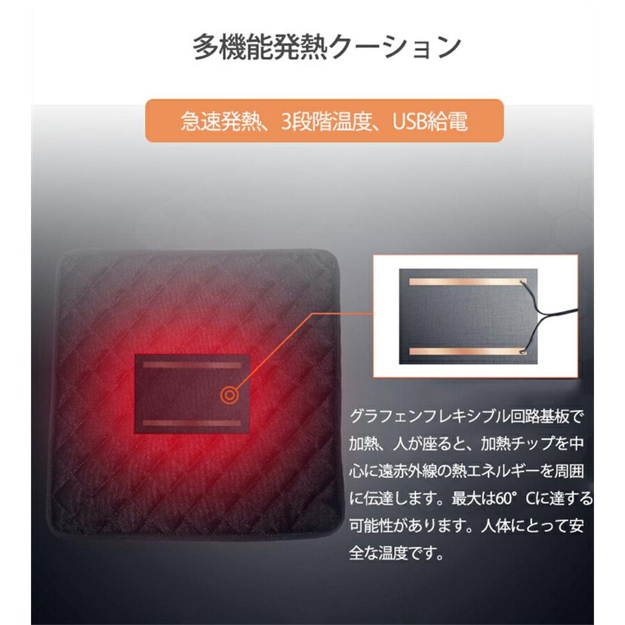 ホットマット 椅子 一人用 ホットカーシート USB充電 45*45cm 電気