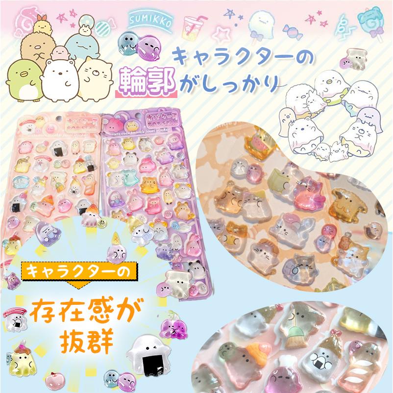 実質1枚420円／新作！オバケーヌ登場！おはじきシール ボンボンシール