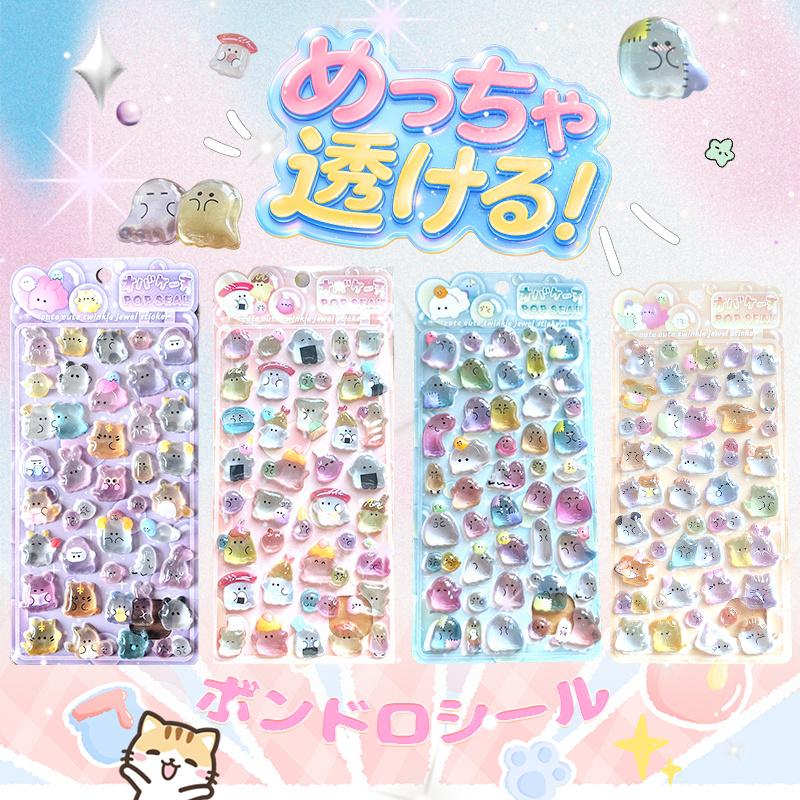 4枚セット／新作！オバケーヌ登場！おはじきシール ボンボンシール