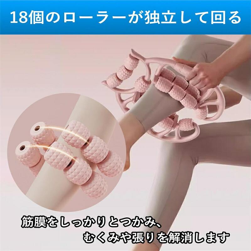 NEW】＼180°開閉可能！全身くまなくケアできる進化型筋膜ローラー 