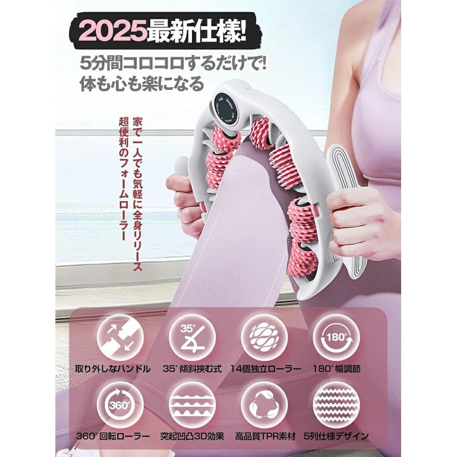 NEW】＼180°開閉可能！全身くまなくケアできる進化型筋膜ローラー
