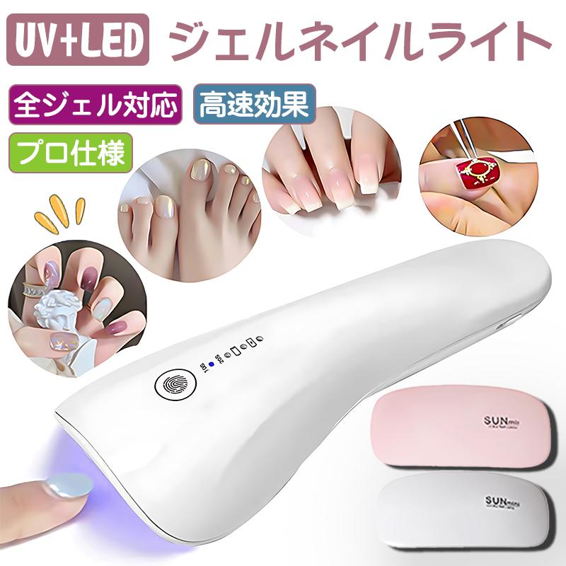 UV+LED二重光源】ネイルドライヤー UVライト LEDジェルネイル UV+LED二重光源】ネイルドライヤー UVライト LEDジェルネイル