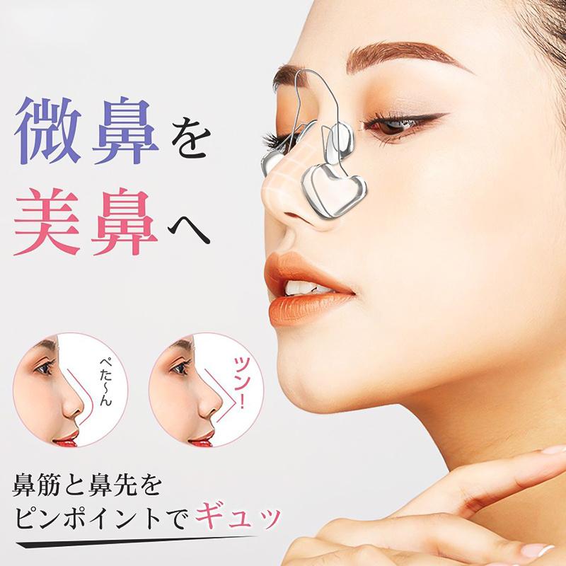 ノーズクリップ 鼻クリップ 美鼻クリップ 美鼻矯正 鼻補整器具 ツンデレラ