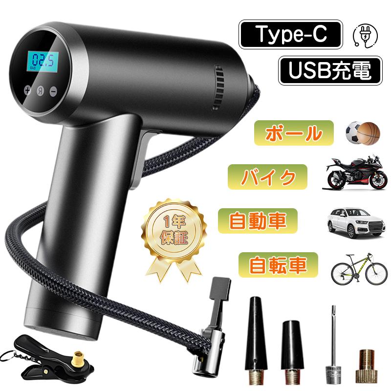 進級品!高級感仕様!/【全バルブ対応】電動空気入れ 空気入れ 進級品!高級感仕様!/【全バルブ対応】電動空気入れ 空気入れ