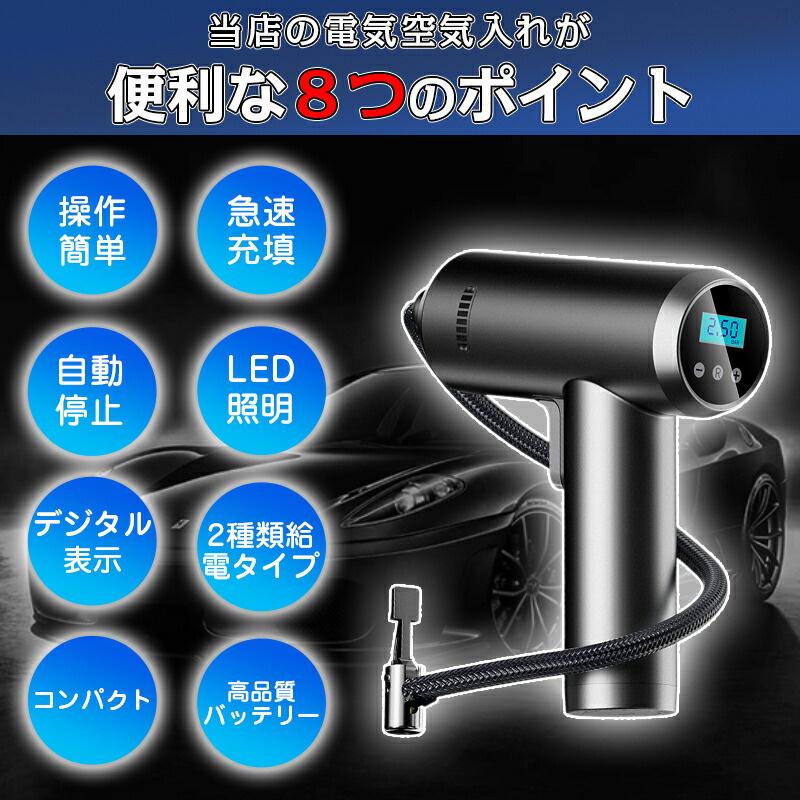 進級品!高級感仕様!/【全バルブ対応】電動空気入れ 空気入れ 進級品!高級感仕様!/【全バルブ対応】電動空気入れ 空気入れ