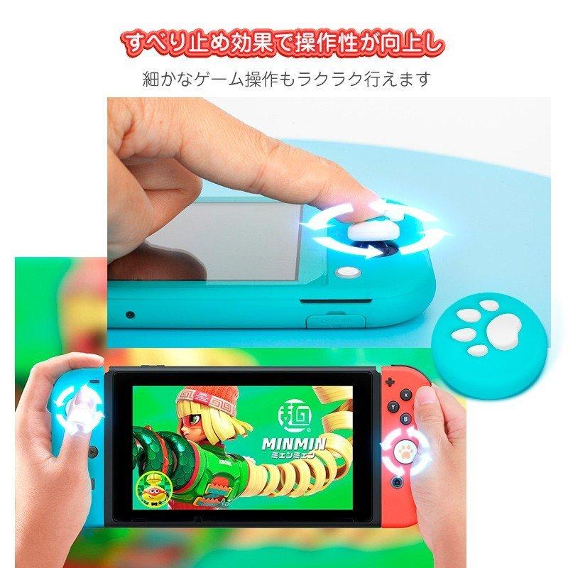 アナログスティックカバー Nintendo Switch/Switch Lite対応 可愛い