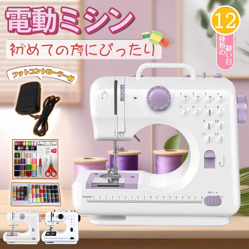 コンパクトミシン きょうは、ミシンで、何つくる?これからの自分を楽しみたい大人世代に