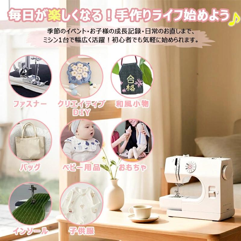 ミシンの決定版！業界最速・最高精度／【ミシン台＆豪華32点縫製