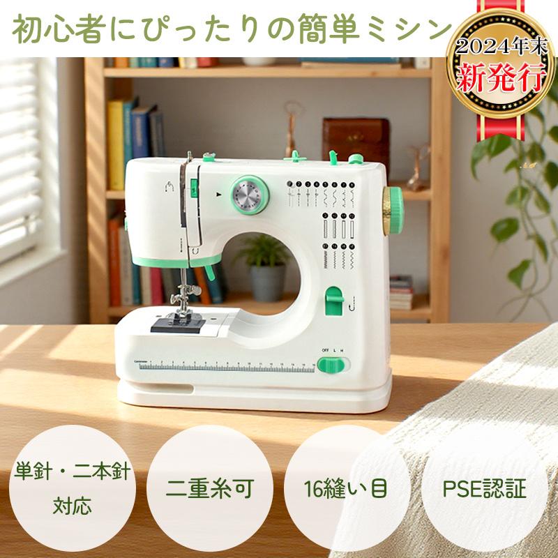 数日限定セール 三菱ミシン 縫うためのビンテージミシン ミント