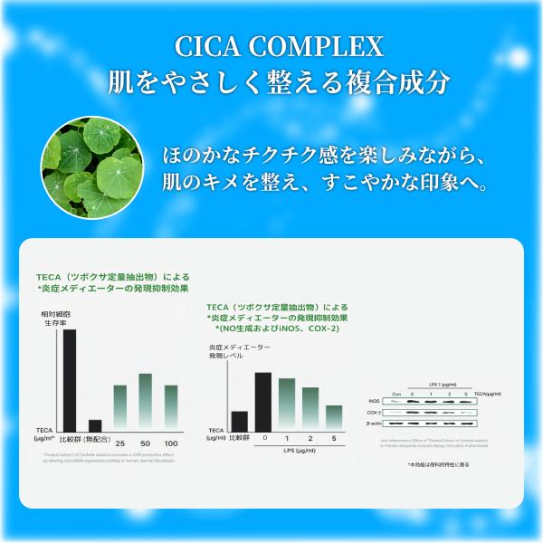 シカリペア スピキュールアンプル300 2ml×6包入 CICA美容液 ジュナムパーフェクトケア [3日おき集中ケア 5000ppm] 保湿 角質ケア 韓国コスメ Angellooka |  | 10