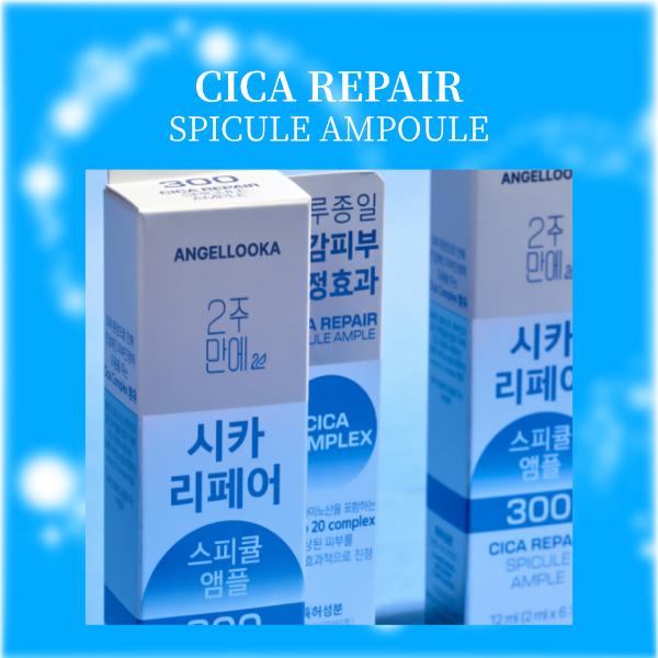 シカリペア スピキュールアンプル300 2ml×6包入 CICA美容液 ジュナムパーフェクトケア [3日おき集中ケア 5000ppm] 保湿 角質ケア 韓国コスメ Angellooka |  | 03