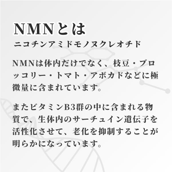 【正規販売店】Life up NMN(60粒)[NMNが1カプセルに125mg配合 コエンザイム レスベラトロール 黒胡椒抽出物]【送料無料(北海道・沖縄・離島を除く)】 |  | 02