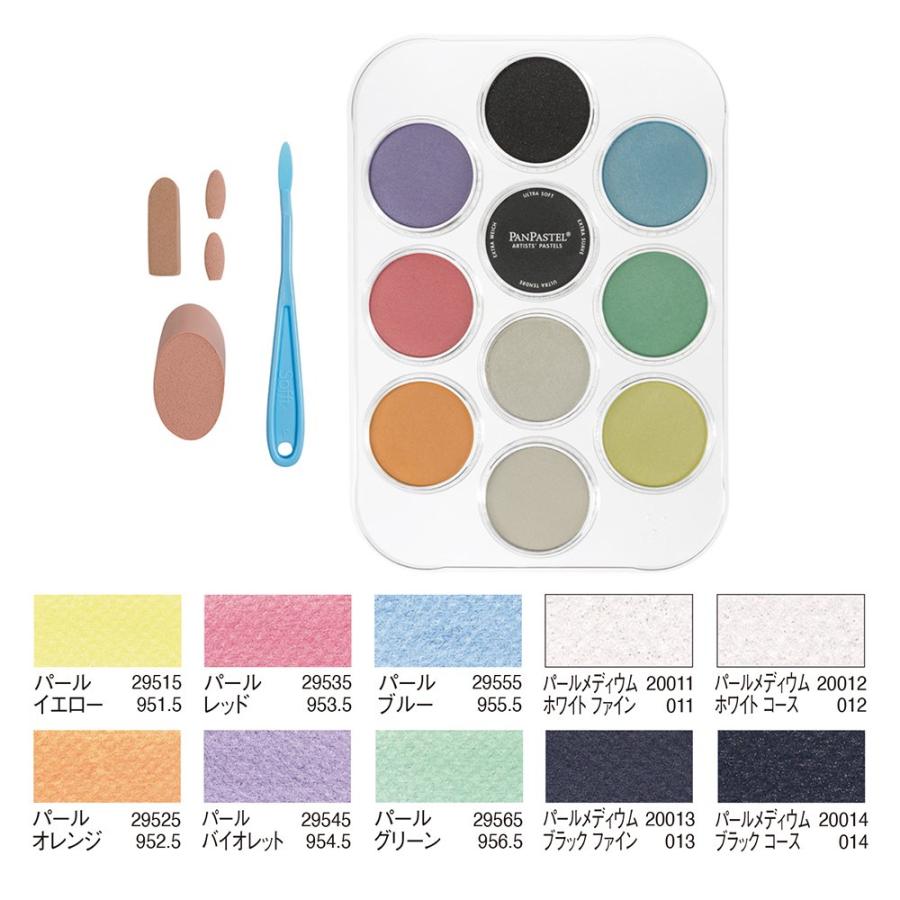 パンパステル 30113 パール＆メディウム 10色トレイ付きセット (318451)