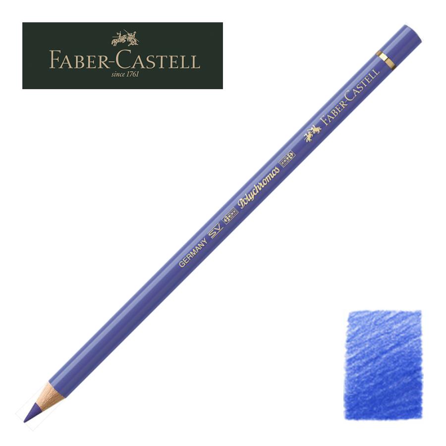 ファーバーカステル ポリクロモス色鉛筆 上質 単色 110120 120 ウルトラマリン 当社の