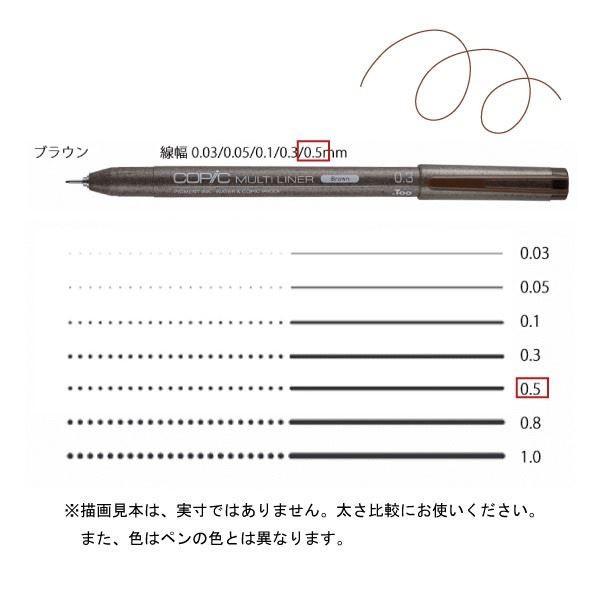 配送員設置送料無料 コピックマルチライナー ブラウン 0 55円 Whitesforracialequity Org