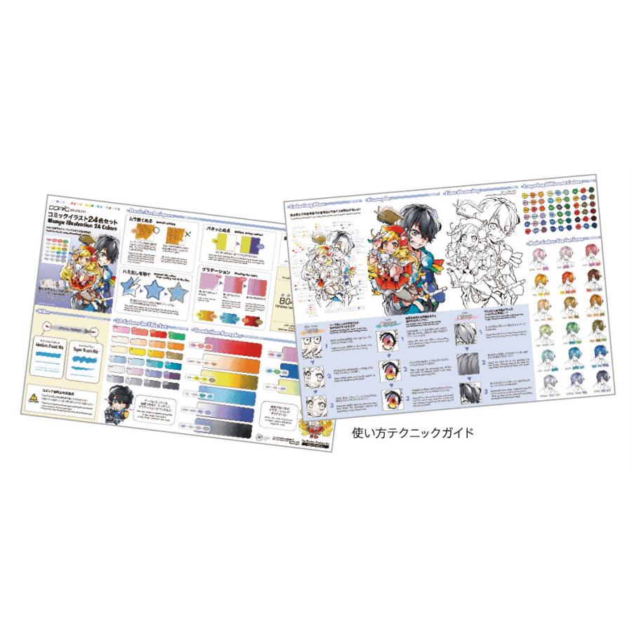 コピック（COPIC） [ラッピング無料] コピックスケッチ コミック