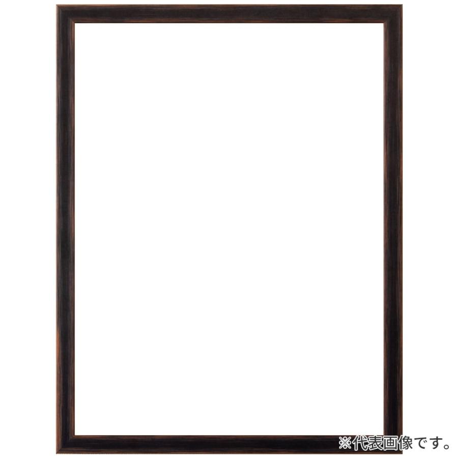 横長額縁 アンドーバー 黒 50×25 額内寸(500×250mm) 表面(アクリル