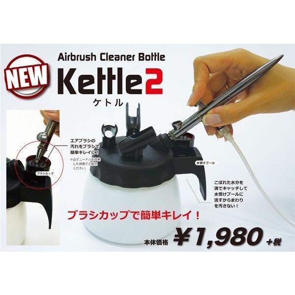 【新品未使用】Air-K Kettle 2 Air.G1ネイルエアブラシセット エアテックス エアブラシクリーナーボトル ケトル2 (KT2) : アーク
