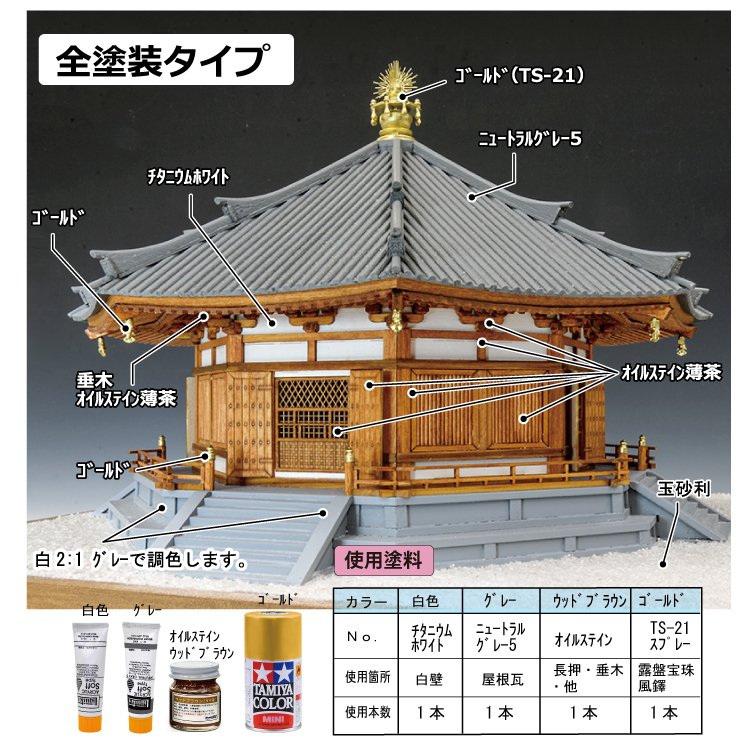 ウッディジョー 木製建築模型 1/75 法隆寺 夢殿 