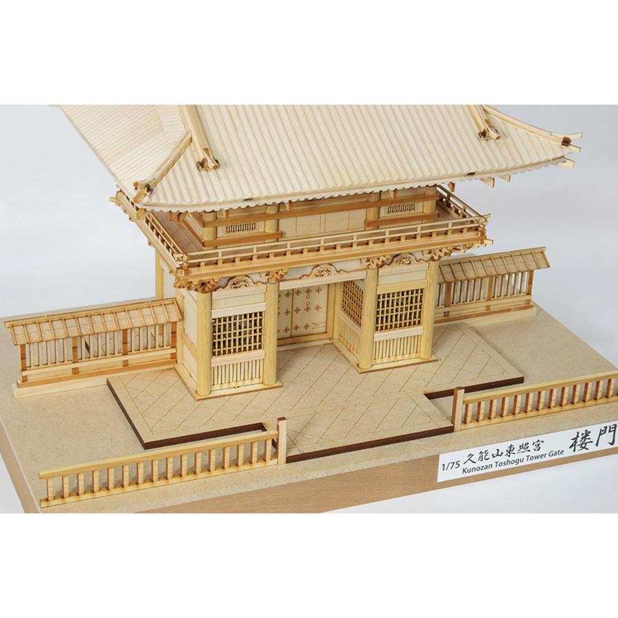 ウッディジョー 建築 1/75 久能山東照宮 楼門（白木） : アーク