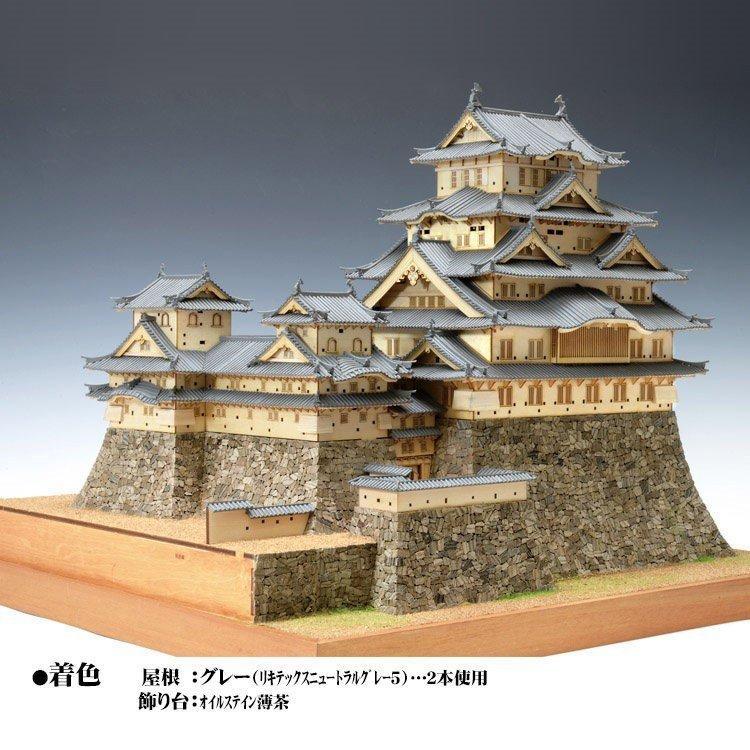 ウッディジョー 木製建築模型 1/150 姫路城 : アークオアシス 2号館