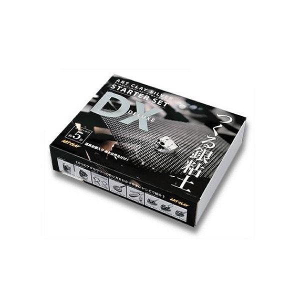 ART CLAY SILVER DXデラックススターターセット アートクレイシルバー スターターセット DX つくる銀粘土デラックス