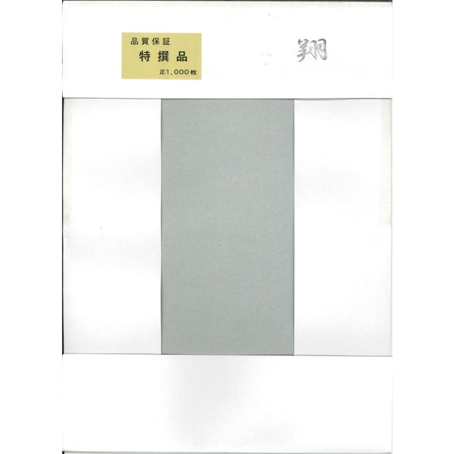 [3箱セット] 書道 半紙 翔 (しょう) 1000枚 漢字用_1