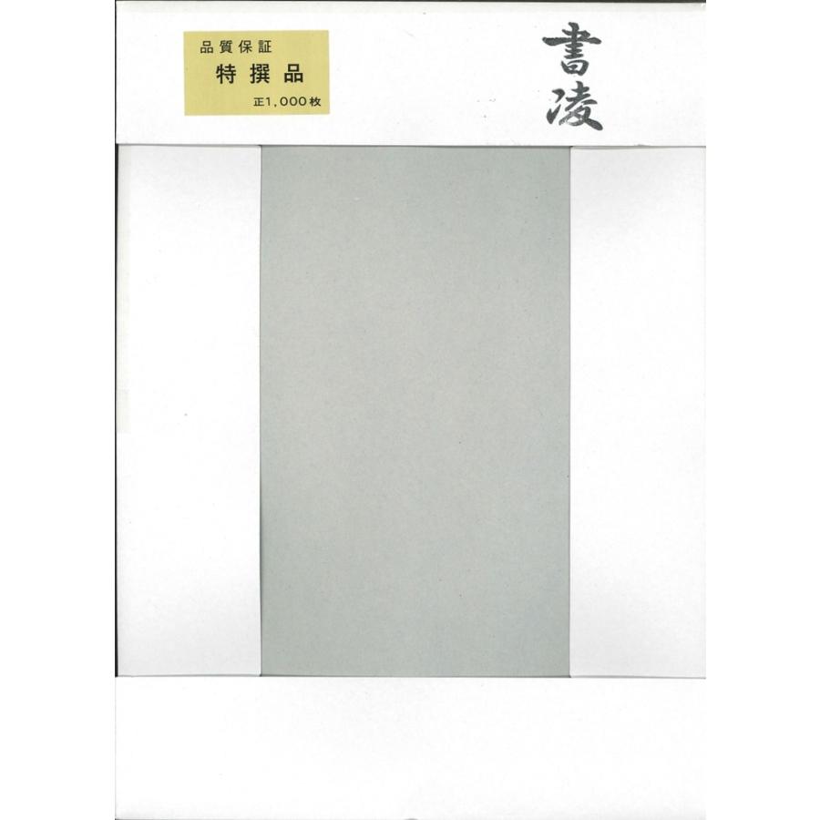 2箱セット] 書道 半紙 書凌 (しょりょう) 1000枚 漢字用 : アーク 書道半紙 2箱(1000枚×2)
