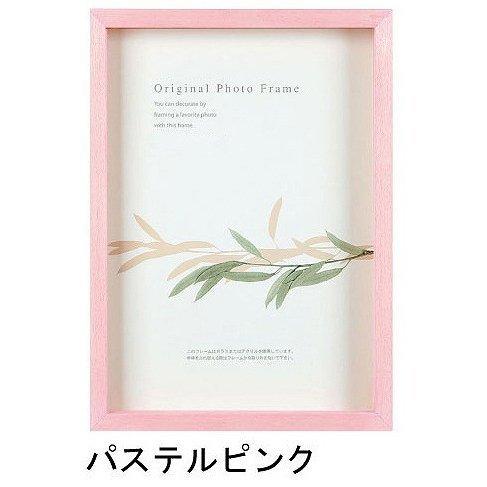 アートボックスフレーム(高さ35mm) パステルピンク A4サイズ (210