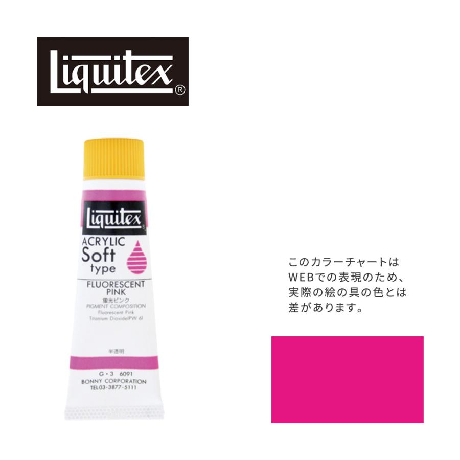 リキテックス ソフト6号 ml チューブ 091 蛍光ピンク G 3 アクリル絵具 Liquitex アークオアシスpaypayモール店 通販 Paypayモール