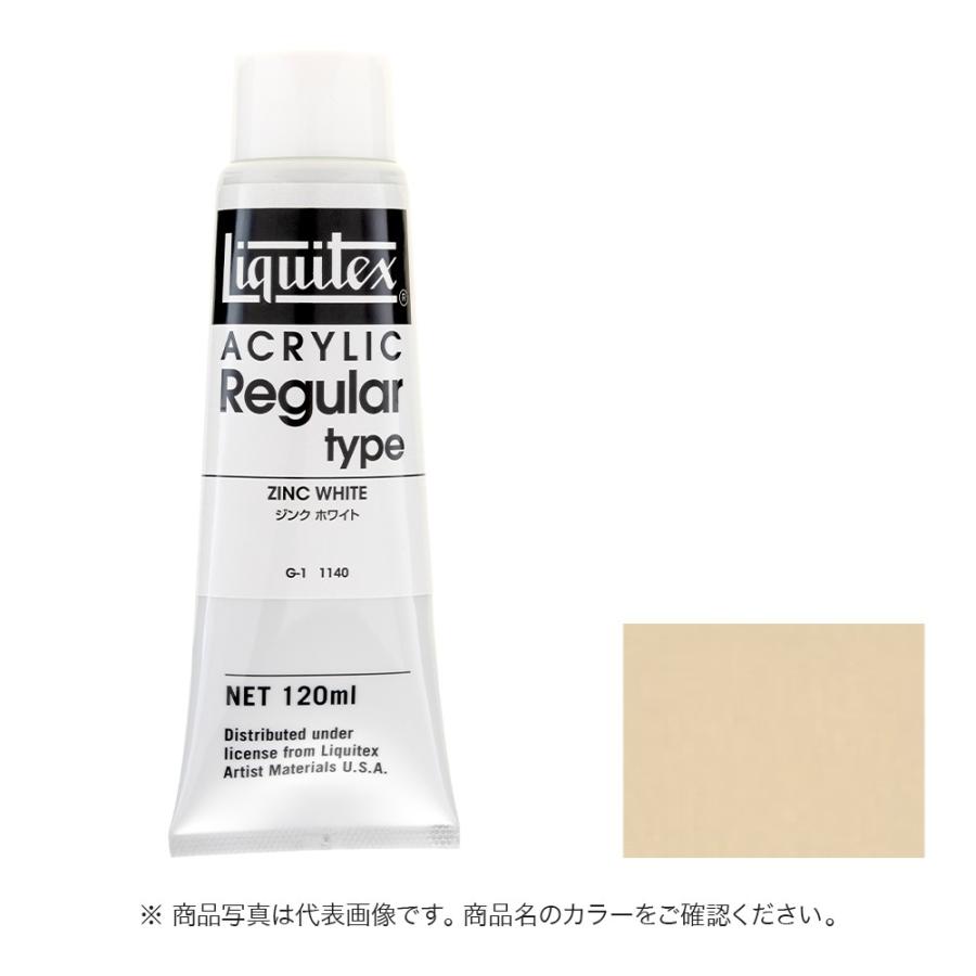 リキテックス レギュラー 120mlチューブ074 アンブリーチド