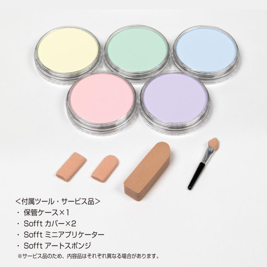 ホルベイン パンパステル 30052 5色セット ティント : アークオアシス