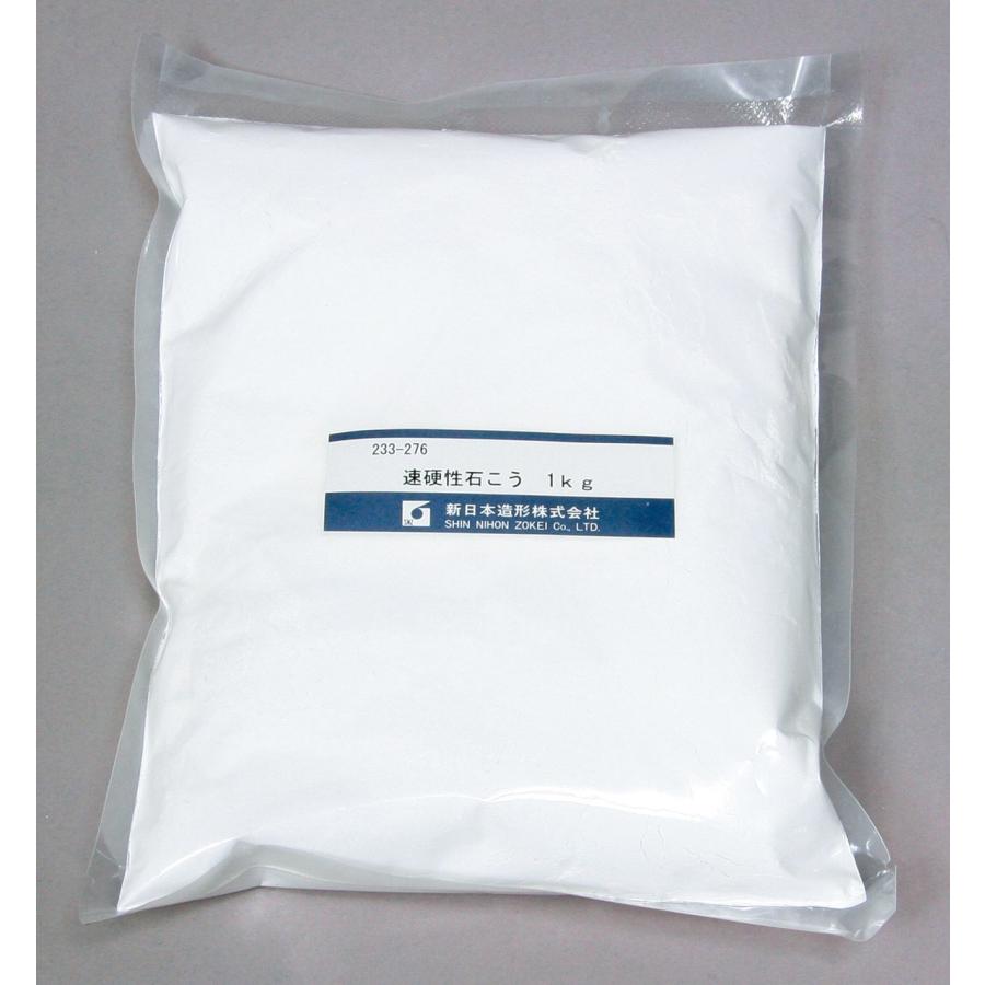 YOU　B.A石こう3個B.Aホワイト2個 新日本造形 速硬性石こう 1kg (233-276) : アークオアシス ヤフー