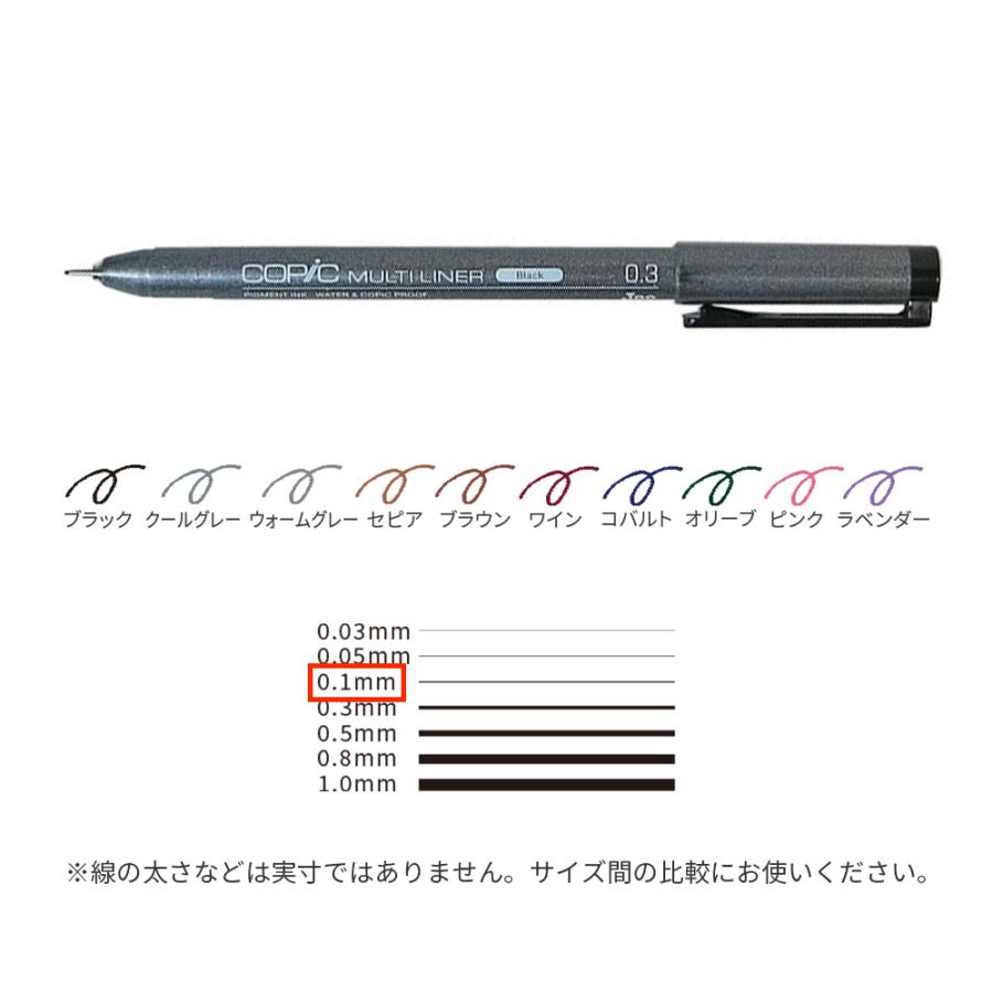 コピック マルチライナー 0.1mm 全10色セット : アークオアシス ヤフー