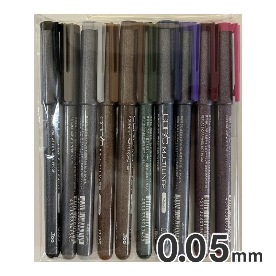 コピック マルチライナー 0.05mm 全10色セット : アークオアシス