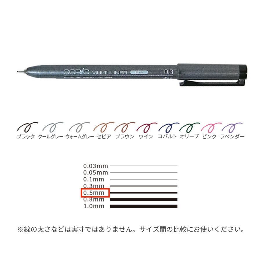 コピック マルチライナー 0.5mm 全10色セット : アークオアシス ヤフー