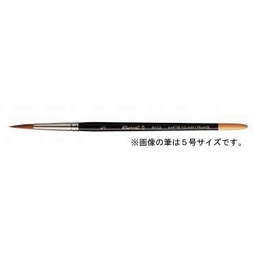 ラファエル水彩筆 8402 6号 コリンスキー 丸（細描） : アークオアシス