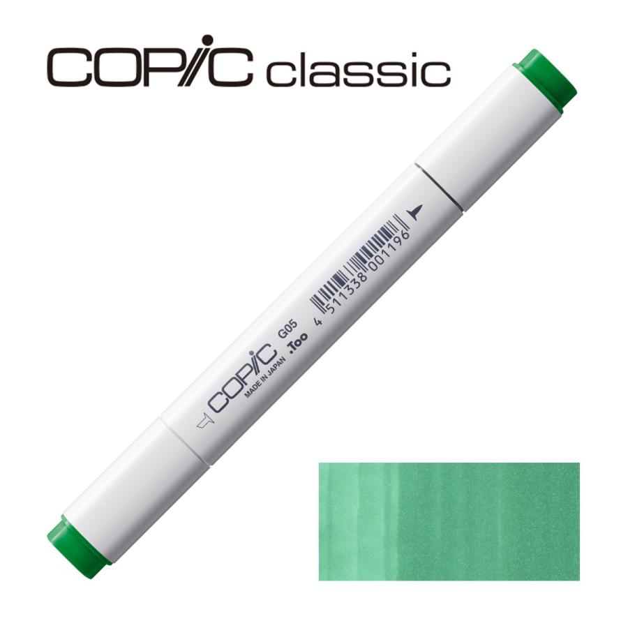 コピッククラシック G05 エメラルド 並行輸入品 グリーン