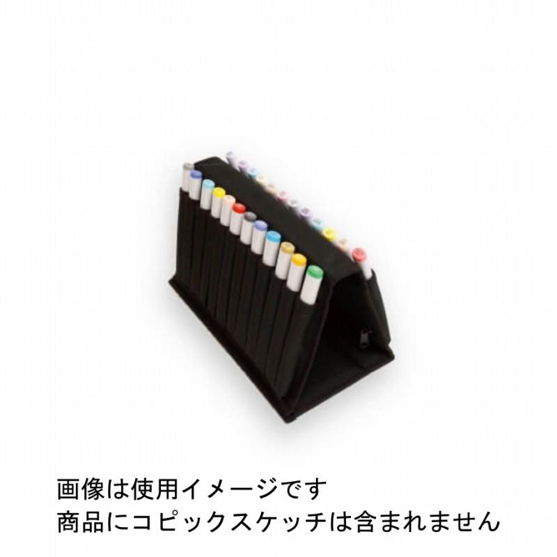 コピック（COPIC） ウォレット24本用 COPIC WALLET .Too ※ケースのみ