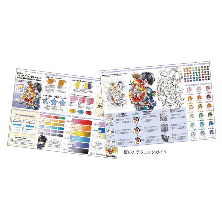 コピックスケッチ コミックイラスト 24色セット アークオアシス ヤフーショップ 通販 Yahoo ショッピング