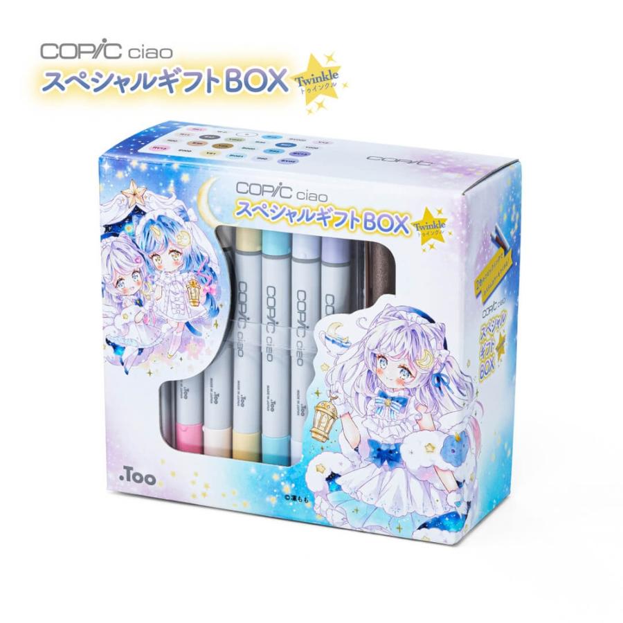 コピック（COPIC） コピックチャオ スペシャルギフトBOX Twinkle