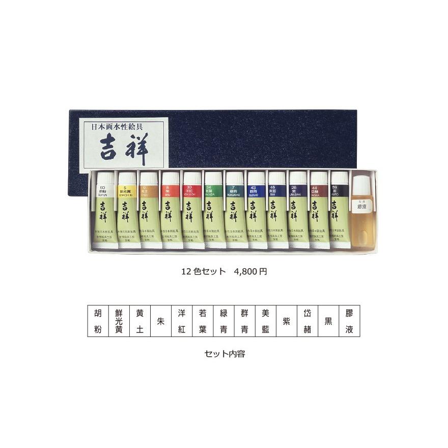 【在庫セール】吉祥 日本画用絵具 水干絵具瓶入 12色セット Amazon.co.jp: 吉祥 日本画用絵具 水干絵具瓶入 12色セット : おもちゃ