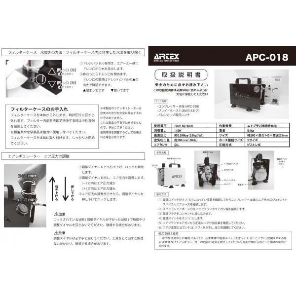 エアテックス コンプレッサー APC018 ブラック (APC018-2) : アーク